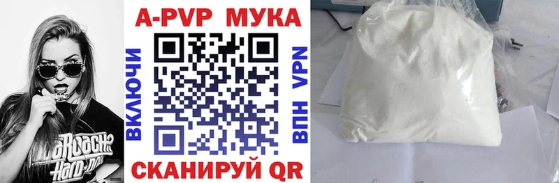 что такое Трёхгорный APVP Соль