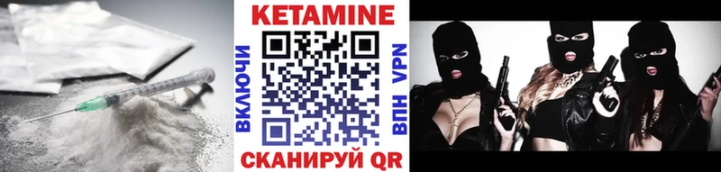 Кетамин VHQ Трёхгорный