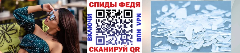 МЕТАМФЕТАМИН Декстрометамфетамин 99.9% дарнет шоп KRAKEN зеркало Трёхгорный